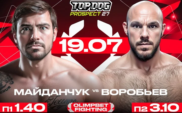 OLIMPBET анонсирует TOP DOG PROSPECT 27 в Рязани
