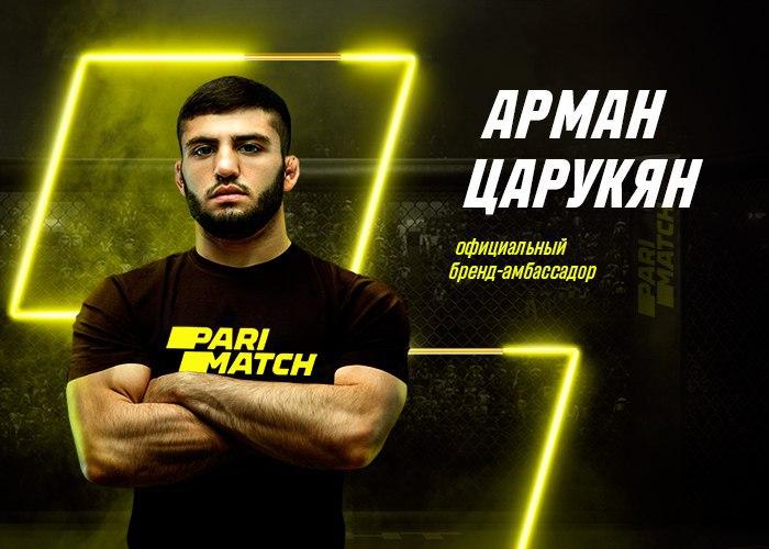 Царукян стал амбассадором БК «Париматч» Царукян стал амбассадором БК «Париматч»