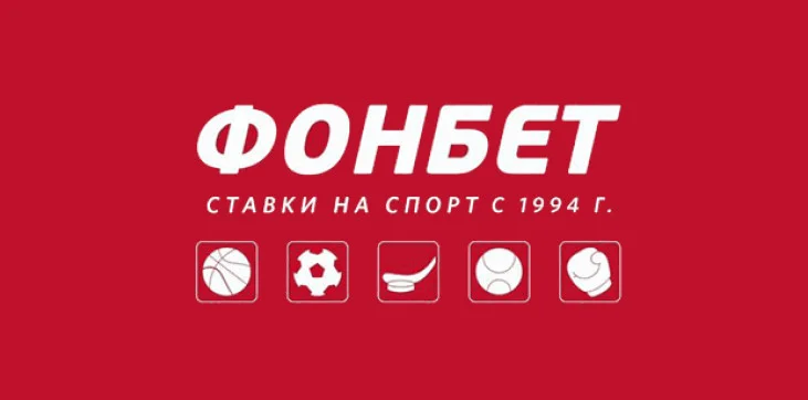 Фонбет перечислил 868 миллионов федерациям и лигам за II квартал Фонбет перечислил 868 миллионов федерациям и лигам за II квартал