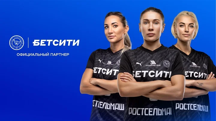 БЕТСИТИ – официальный партнер гандбольного клуба «Ростов-Дон» БЕТСИТИ – официальный партнер гандбольного клуба «Ростов-Дон»