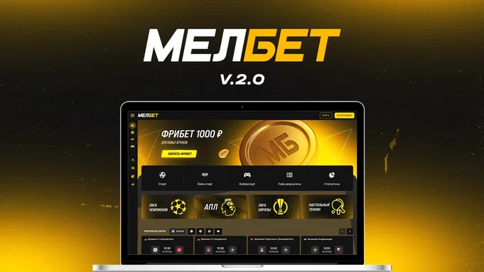 БК Мелбет возобновила работу БК Мелбет возобновила работу