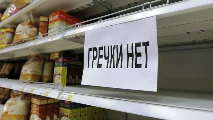 Случится ли в России дефицит крупы и средств гигиены?
