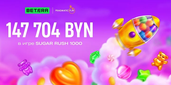 Гомельчанин выиграл в онлайн-казино 147 704 BYN
