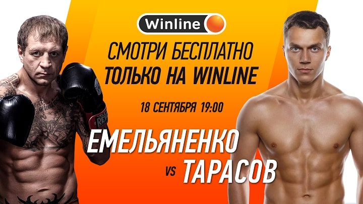 Winline покажет эксклюзивную трансляцию боя Емельяненко и Тарасова Winline покажет эксклюзивную трансляцию боя Емельяненко и Тарасова