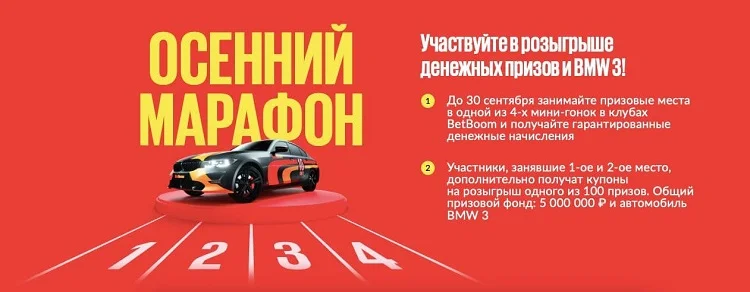 Житель Воронежской области выиграл автомобиль от БК BetBoom в рамках акции «Осенний марафон» Житель Воронежской области выиграл автомобиль от БК BetBoom в рамках акции «Осенний марафон»