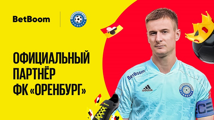 BetBoom и «Оренбург» продлевают спонсорское соглашение на сезон 2022/23 BetBoom и «Оренбург» продлевают спонсорское соглашение на сезон 2022/23