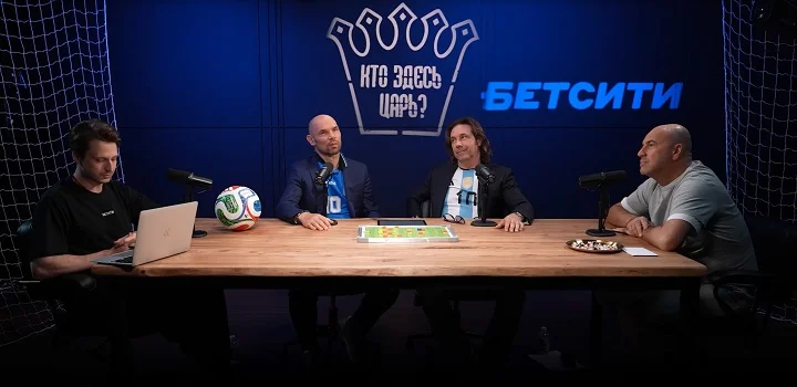 Игнашевич на шоу от БЕТСИТИ «Кто здесь Царь?» выбрал между Марадоной и Месси Игнашевич на шоу от БЕТСИТИ «Кто здесь Царь?» выбрал между Марадоной и Месси