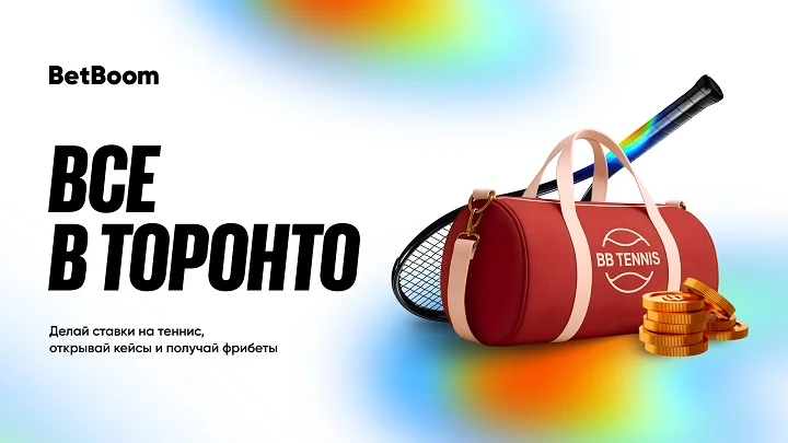 «Все в Торонто» – новая акция BetBoom