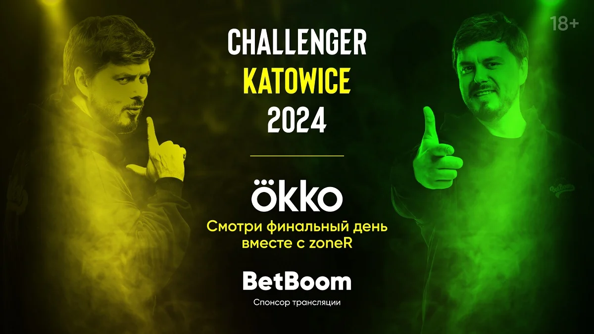 Zoner стал первым стримером в Okko. Совместно с BetBoom он проведёт трансляцию ESL Challenger Katowice Zoner стал первым стримером в Okko. Совместно с BetBoom он проведёт трансляцию ESL Challenger Katowice