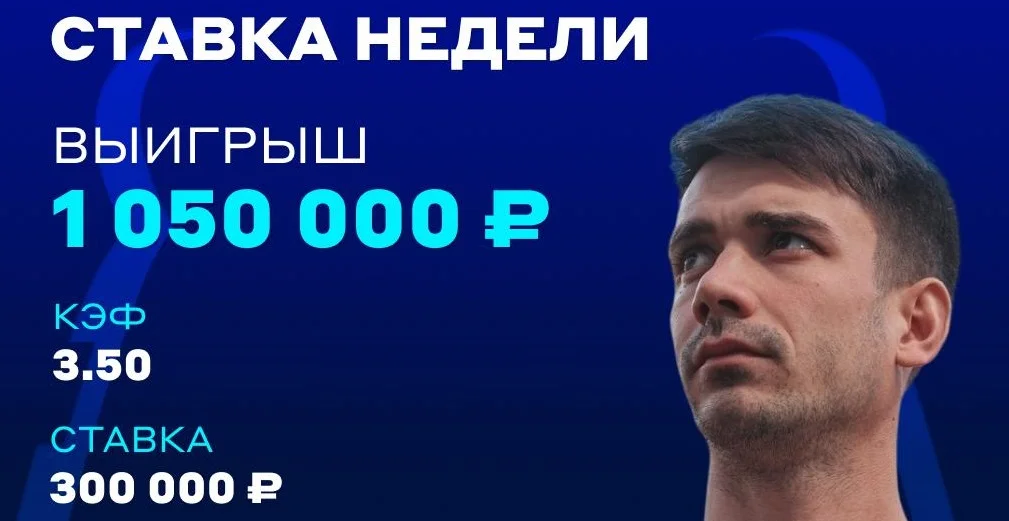 Клиент БК БЕТСИТИ на матче Локомотив - Ахмат выиграл более миллиона рублей Клиент БК БЕТСИТИ на матче Локомотив - Ахмат выиграл более миллиона рублей