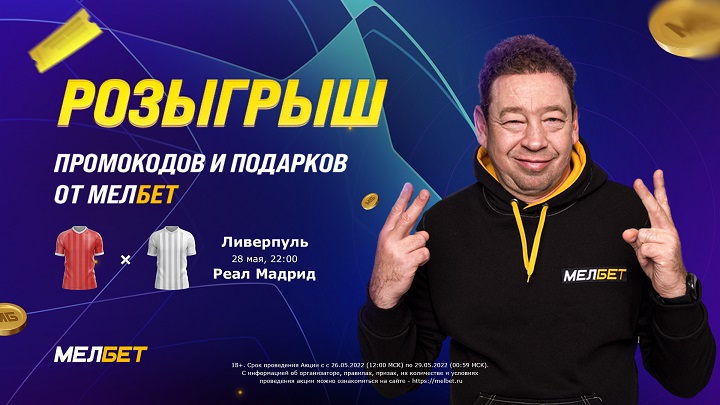 Пресс-релиз Леонида Слуцкого на финал Лиги Чемпионов Пресс-релиз Леонида Слуцкого на финал Лиги Чемпионов