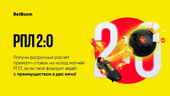 BetBoom рассчитал ставки на победу ФК «Урал» как выигрышные, хотя команда сыграла вничью с «Сочи» BetBoom рассчитал ставки на победу ФК «Урал» как выигрышные, хотя команда сыграла вничью с «Сочи»