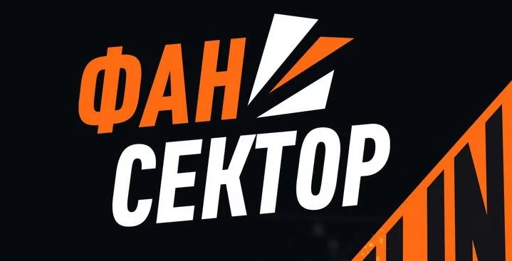 Участвуй в игре «Фан-сектор» от WINLINE и выигрывай фрибеты из фонда в 6.3 млн