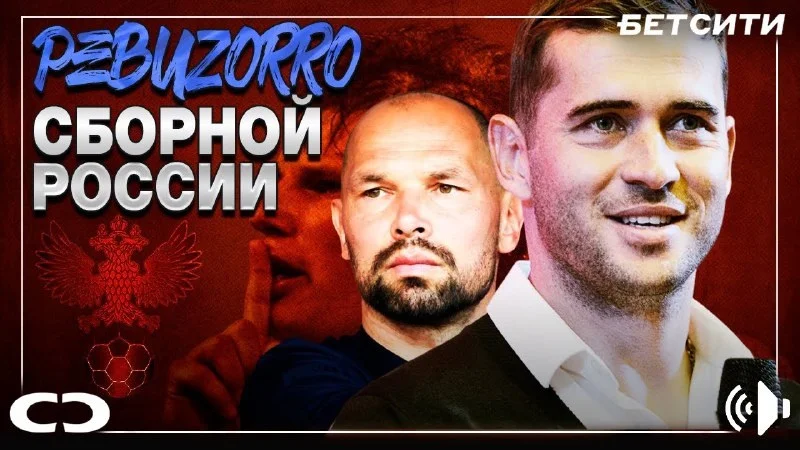 Кержаков: У игроков Гренады, наверное, висело фото Дзюбы «Он должен забить!»