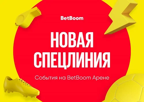 «BetBoom Арена» – новая глава в истории «Уфы». Ставки и коэффициенты на первую домашнюю игру сезона «BetBoom Арена» – новая глава в истории «Уфы». Ставки и коэффициенты на первую домашнюю игру сезона