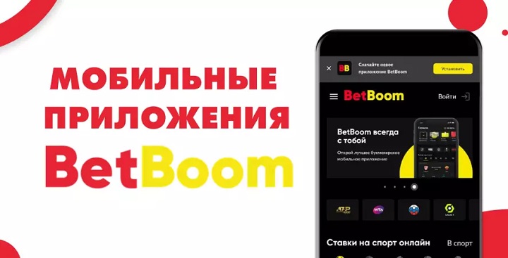 Сайт BetBoom получил серьезное обновление Сайт BetBoom получил серьезное обновление