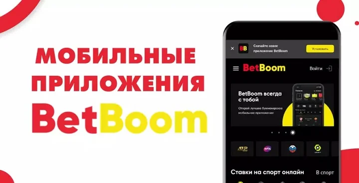 Сайт BetBoom получил серьезное обновление Сайт BetBoom получил серьезное обновление