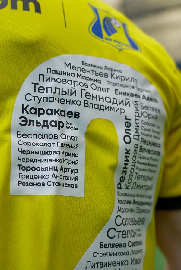«Ростов» выпустит лимитированную форму при поддержке BetBoom: на майках нанесут фамилии самых преданных болельщиков «Ростов» выпустит лимитированную форму при поддержке BetBoom: на майках нанесут фамилии самых преданных болельщиков