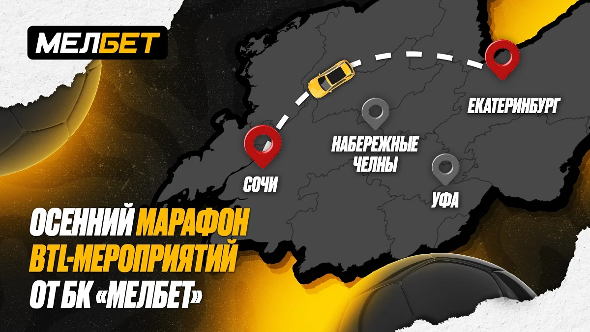 БК «Мелбет» порадовала футбольных фанатов яркими предматчевыми мероприятиями БК «Мелбет» порадовала футбольных фанатов яркими предматчевыми мероприятиями