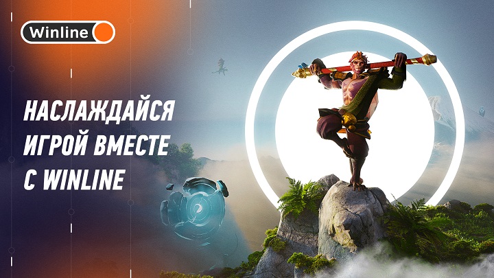 Смотри турнир DPC по Dota2 вместе с Winline! Смотри турнир DPC по Dota2 вместе с Winline!