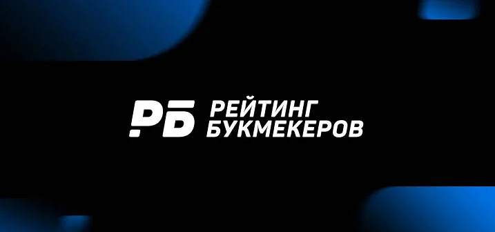 Оборот букмекерского рынка в прошлом году превысил четыре триллиона рублей Оборот букмекерского рынка в прошлом году превысил четыре триллиона рублей