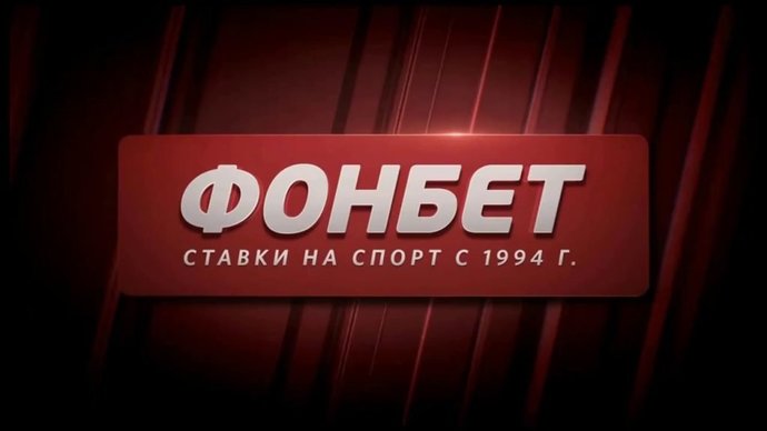 БК «Фонбет» перечислила спортивным федерациям и благотворительным фондам более 280 млн рублей. БК «Фонбет» перечислила спортивным федерациям и благотворительным фондам более 280 млн рублей.