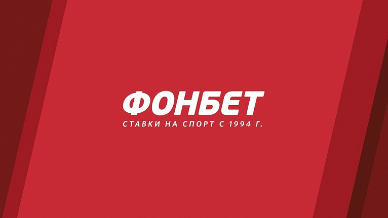 Фонбет пожертвовал почти четыре миллиона рублей в благотворительные фонды Фонбет пожертвовал почти четыре миллиона рублей в благотворительные фонды