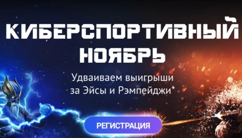 Для поклонников киберспорта стартует новая акция от БК 888.ru Для поклонников киберспорта стартует новая акция от БК 888.ru