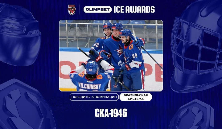 Новые победители OLIMPBET ICE AWARDS в МХЛ