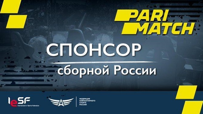 БК Париматч заявила о контракте с Федерацией компьютерного спорта России. БК Париматч заявила о контракте с Федерацией компьютерного спорта России.