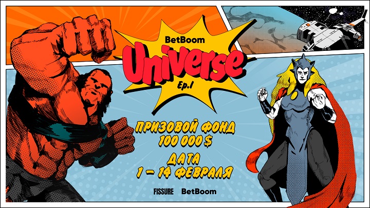 BetBoom Universe. Ep. 1: Comics Zone по Dota 2: объявлены составы, призовые и дата начала (уже 1 февраля!). Среди зрителей разыграют 500 000 BetBoom Universe. Ep. 1: Comics Zone по Dota 2: объявлены составы, призовые и дата начала (уже 1 февраля!). Среди зрителей разыграют 500 000