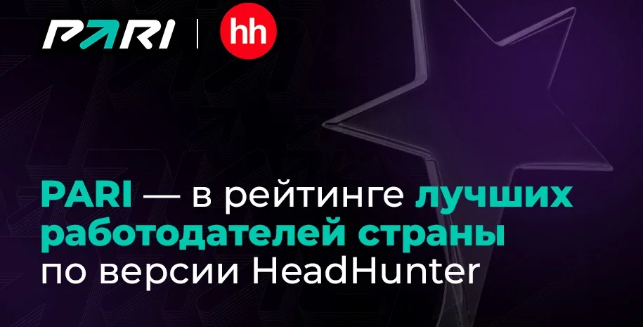 Компания PARI вошла в топ-10 работодателей России Компания PARI вошла в топ-10 работодателей России