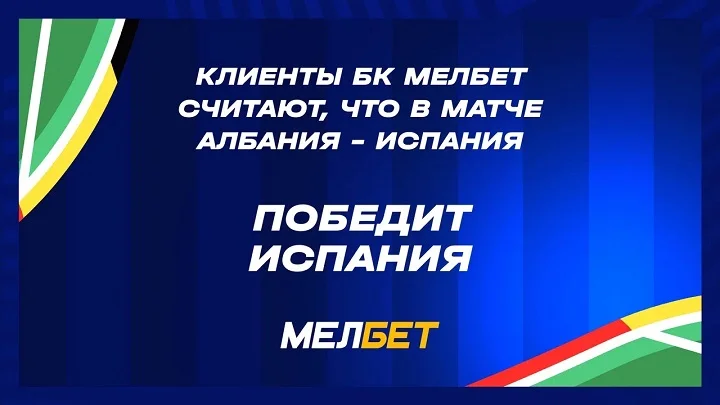 Статистика пари БК Мелбет на заключительные матчи группы «B». Статистика пари БК Мелбет на заключительные матчи группы «B».
