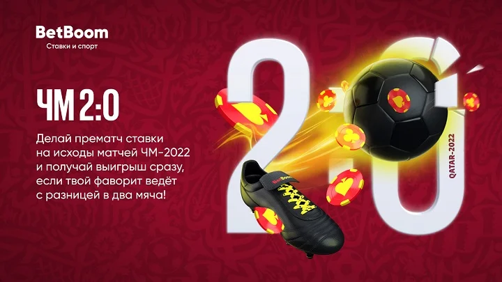 Великий дубль Вегорста не разочаровал клиентов BetBoom: букмекер выплатил ставки и на победу Аргентины в основное время, и на ничью Великий дубль Вегорста не разочаровал клиентов BetBoom: букмекер выплатил ставки и на победу Аргентины в основное время, и на ничью
