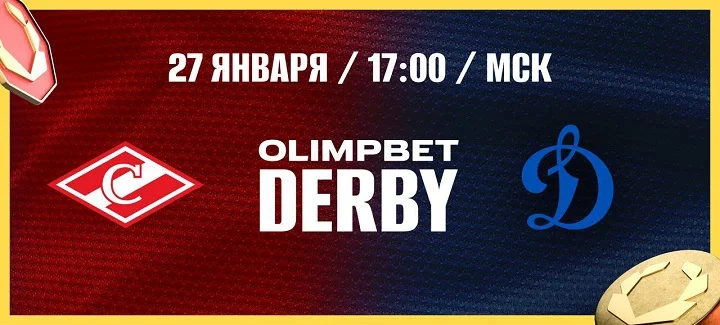 Предматчевое шоу и розыгрыш призов: OLIMPBET дерби в Мегаспорте Предматчевое шоу и розыгрыш призов: OLIMPBET дерби в Мегаспорте
