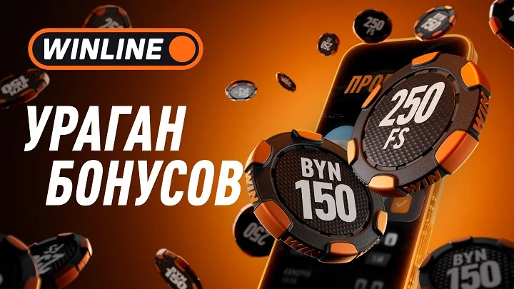 WILNINE поменял приветственный бонус в Беларуси в честь ЧМ-2026! WILNINE поменял приветственный бонус в Беларуси в честь ЧМ-2026!