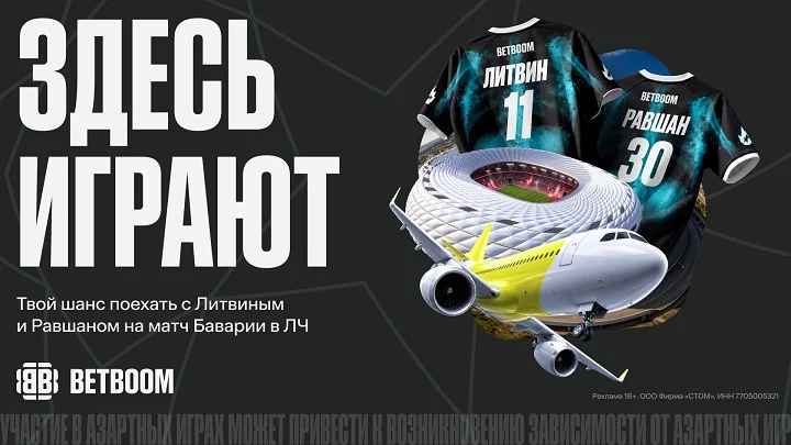 Сними видео и выиграй поездку на матч «Баварии» в Лиге чемпионов Сними видео и выиграй поездку на матч «Баварии» в Лиге чемпионов