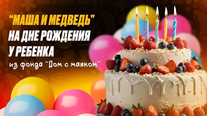 Доброе дело: подарок девочке с ДЦП из фонда "Дом с Маяком" Доброе дело: подарок девочке с ДЦП из фонда "Дом с Маяком"