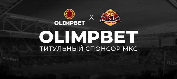 Olimpbet – титульный спонсор Московского Кубка Селебрити 2022 Olimpbet – титульный спонсор Московского Кубка Селебрити 2022