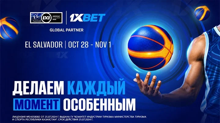 1xBet выступит спонсором турнира FIBA ​​3x3 AmeriCup 2026 в Сальвадоре