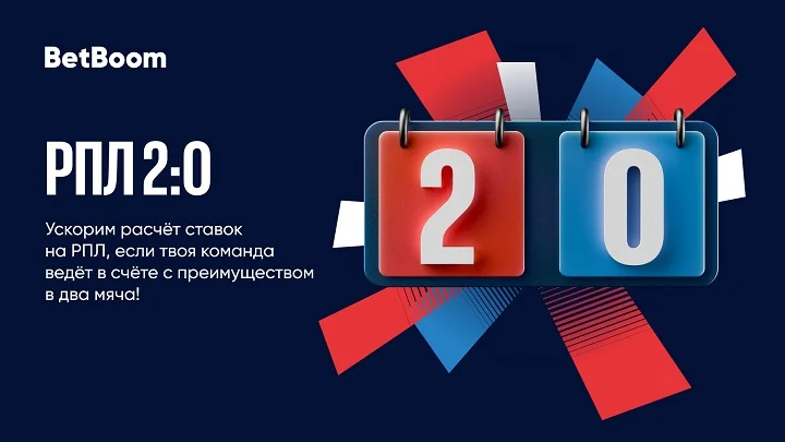 BetBoom рассчитал ставки на победу «Акрона» над «Спартаком» как выигрышные BetBoom рассчитал ставки на победу «Акрона» над «Спартаком» как выигрышные