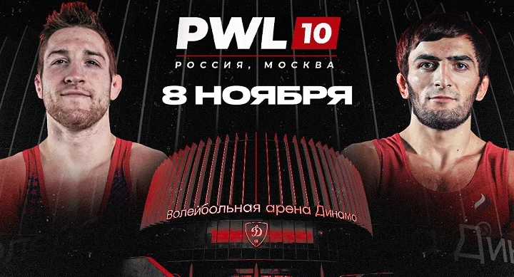 OLIMPBET представляет PWL 10 — борьба на самом высоком уровне
