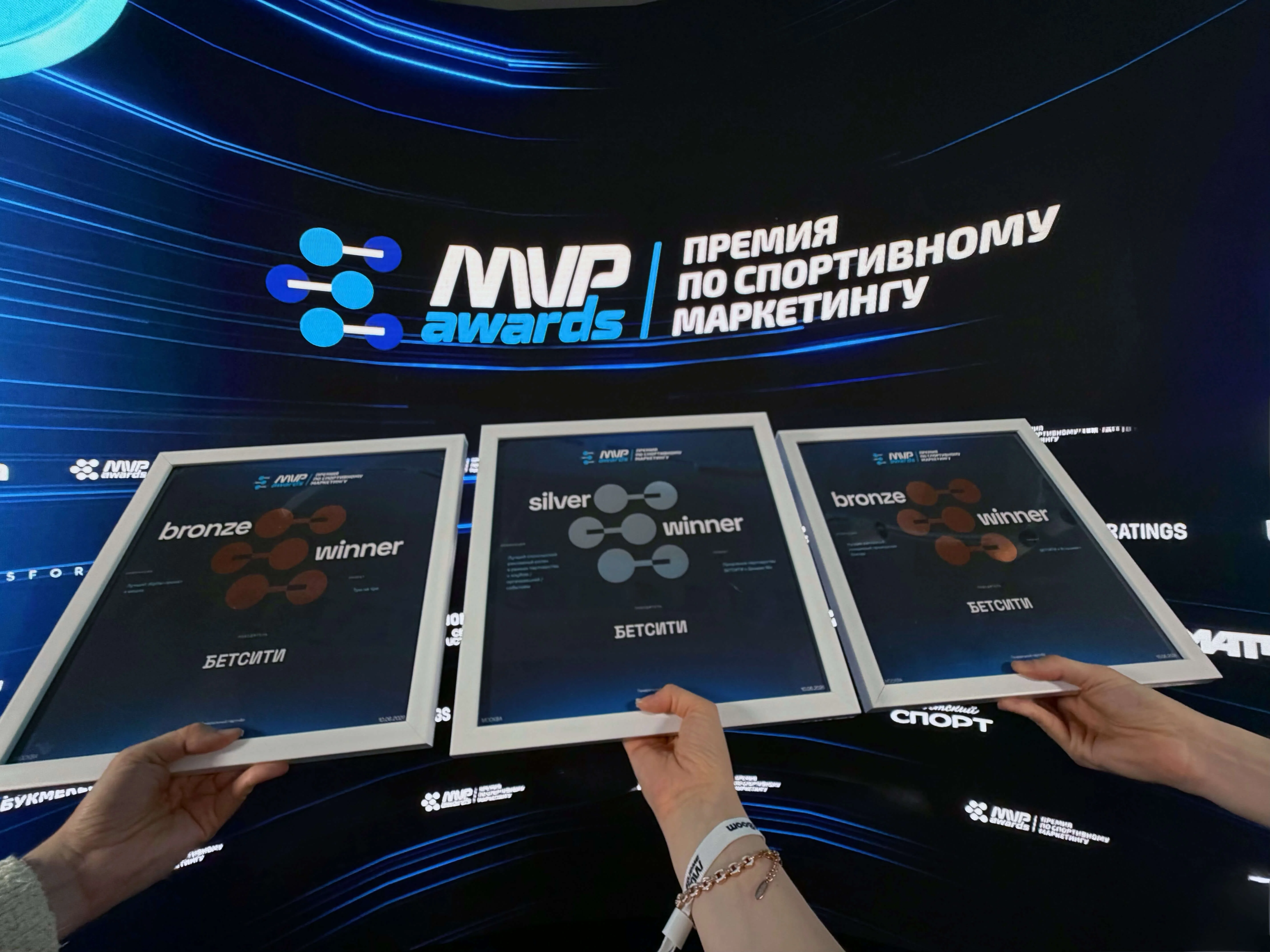 БЕТСИТИ получил серебро и две бронзы на премии MVP Awards БЕТСИТИ получил серебро и две бронзы на премии MVP Awards