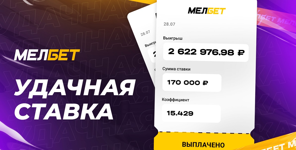 Игрок БК «Мелбет» поднял более 2 000 000 рублей с теннисного экспресса Игрок БК «Мелбет» поднял более 2 000 000 рублей с теннисного экспресса