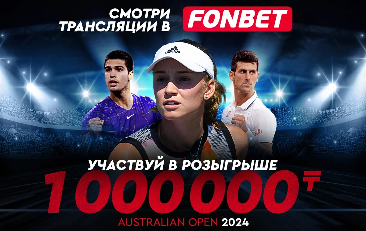 Рыбакина – Плишкова: смотреть онлайн, прямая трансляция Australian Open в Казахстане