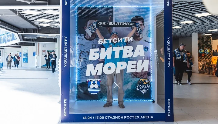 БЕТСИТИ Битву морей посетили более 20 тысяч болельщиков БЕТСИТИ Битву морей посетили более 20 тысяч болельщиков