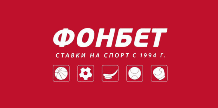 Фонбет перечислил еще почти три миллиона рублей на благотворительные цели Фонбет перечислил еще почти три миллиона рублей на благотворительные цели