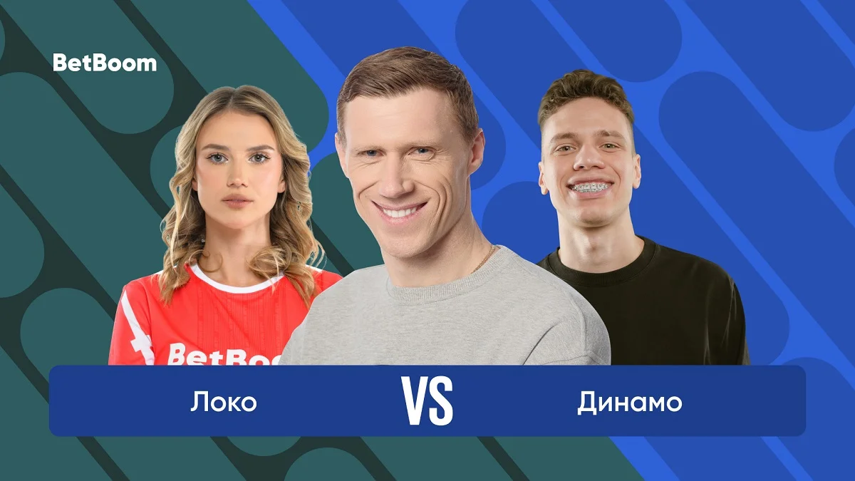 Чего ожидать от предстоящего кубкового матча между «Локомотивом» и «Динамо»? Чего ожидать от предстоящего кубкового матча между «Локомотивом» и «Динамо»?