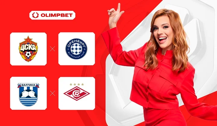 Прогноз на матчи 17-го тура РПЛ от амбассадора OLIMPBET Маргариты Юргенсон