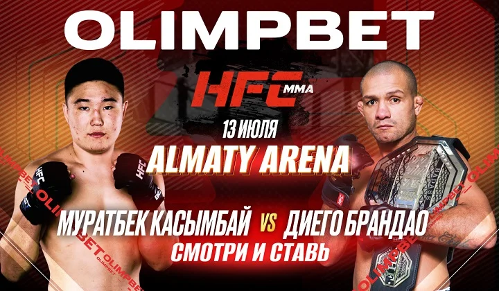 OLIMPBET представляет HFC MMA в Казахстане OLIMPBET представляет HFC MMA в Казахстане